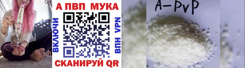 Купить где Миллерово Alfa_PVP мука