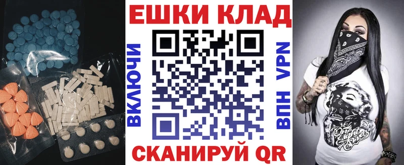 Купить закладки  Миллерово  ЭКСТАЗИ 250 мг 