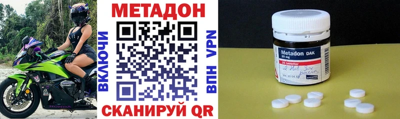 Метадон VHQ Миллерово