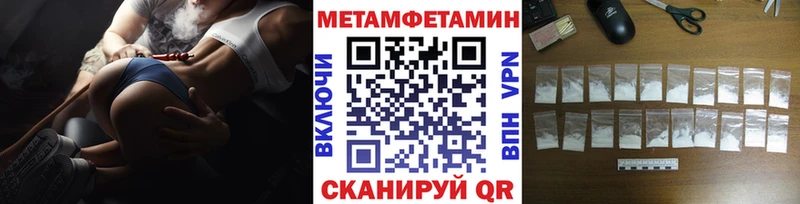Купить где  Миллерово  Метамфетамин Methamphetamine 